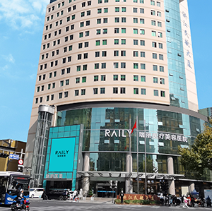 杭州瑞丽医疗美容医院