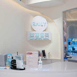 海南贝丽菲尔医疗美容门诊部