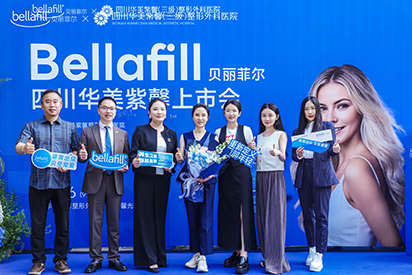 Bellafill貝麗菲爾與頭部醫美集團美萊等達成戰略
